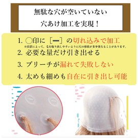 Pomum [Omotesando Active Beautician Supervision] Pre-Drilled Holes with Instructions Included with Crochet Hair Color Mesh Cap (Hair Dye Brush Included) 4-Piece Set