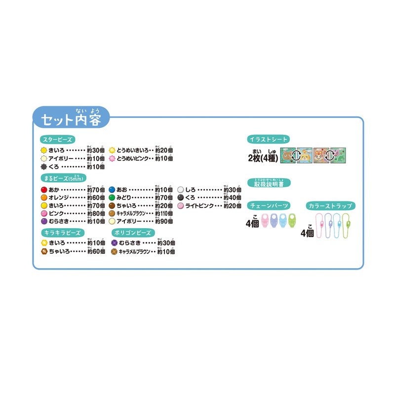 Aqua Beads AQ-315 (Sold Separately) [Aqua Beads Atsamare Animal Crossing