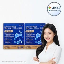 GC Green Cross Microbiome Maxbiotics Pro 4g x 30 packets (120g) 1+1 box / GC녹십자 마이크로바이옴 맥스바이오틱스 프로 4g x 30포(120g) 1+1박스