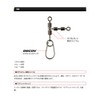EVERGREEN EG OMORIG SNAP SWIVEL #2