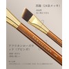 ROWNYEON CM185 Foundation Brush, Thin, Diagonal Type, Ultra Fine, Desert