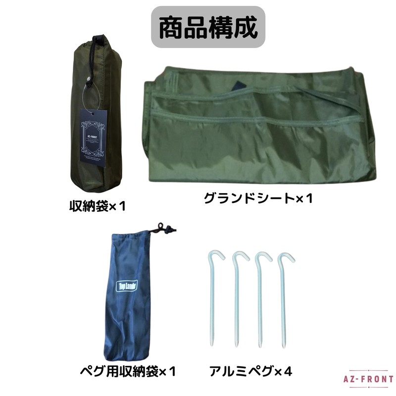 AZ-FRONT Standing Waterproof Ground Sheet, Bathtub Ground Sheet, Camping Sheet,