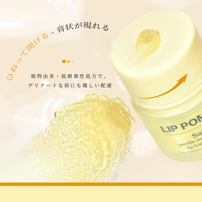Lynlyulinger Lip Sleeping Mask, Lip Care, Lip Mask, Lip Balm,