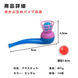 WYTTBD 10pcs Blow Ball Pipe Game Floating Ball Toys for Kids