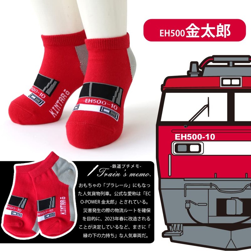 box408 Children's Socks, Railway Trains, Short, Sneakers, Ankle Length, 4