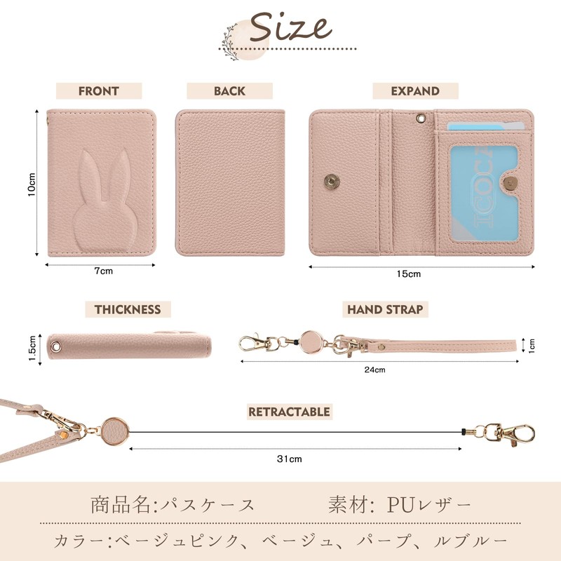 akoyo Pass Case, Commuter Pass Holder, Reel Included, B Apricot