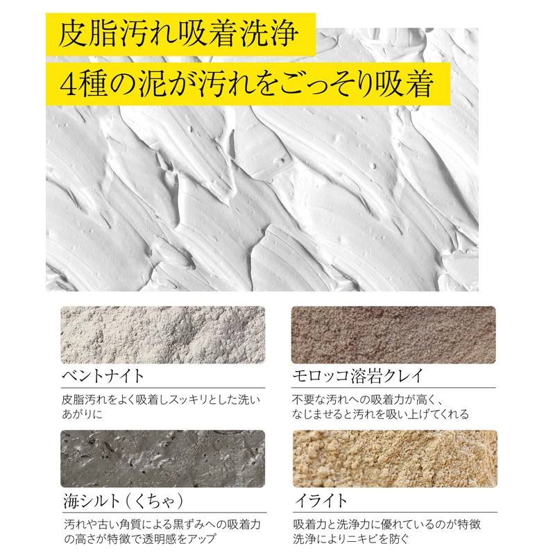 Poapoa VC White Clay Paste, Vitamin C, Glutathione, Hyaluronic Acid,
