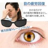 ピンホールメガネ 2個セット 遠近兼用 視力トレーニング メガネ 眼筋運動に 疲れ目 遠近兼用