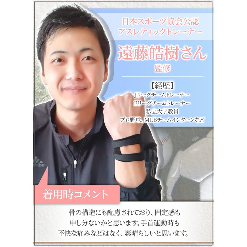 [REOLF] 手首サポーター TFCC スポーツ リストバンド 左右セット 片手セット 手首用 薄手 男女兼用