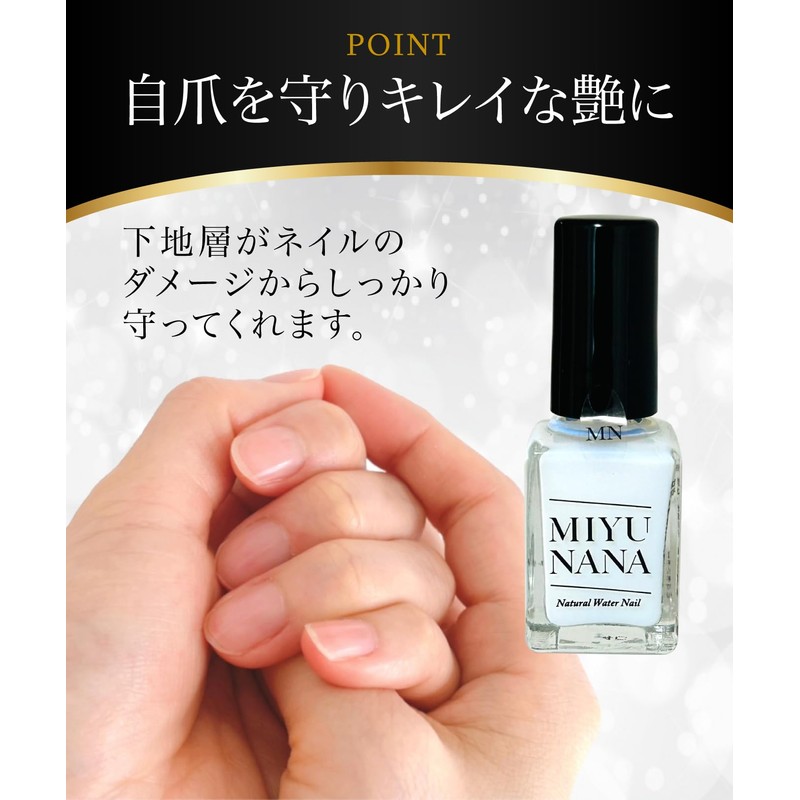 ROMER MIYUNANA Natural Water Nail, Water Based Natural Nail, Peel