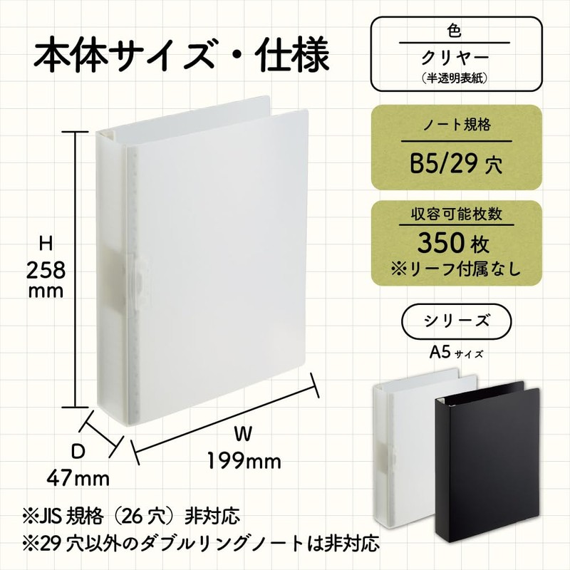 Lihit Lab N1861-1 Ring Note Storage File Semi B5 Clear