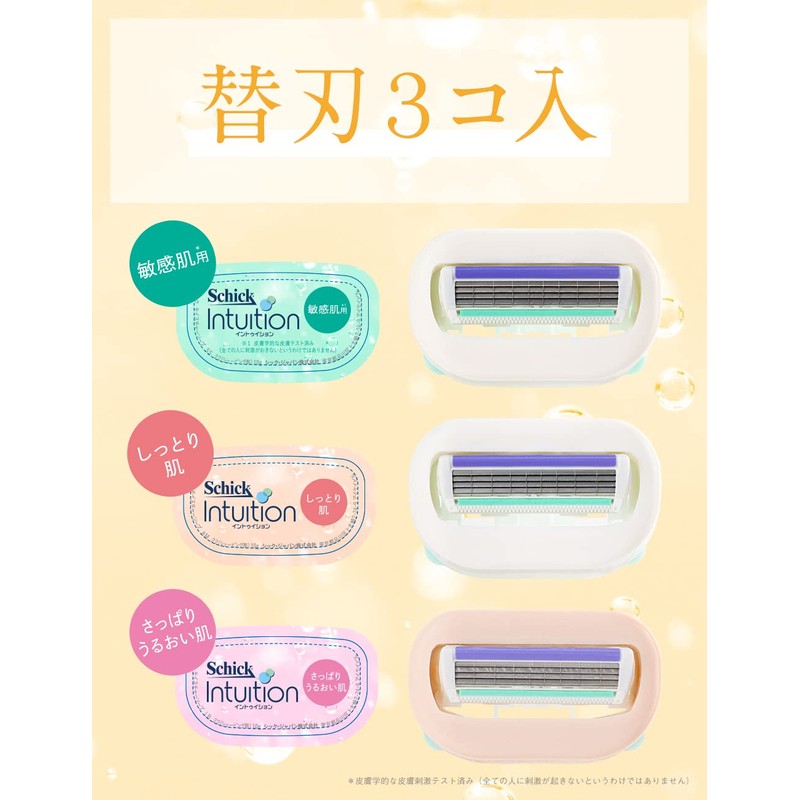 Schick Intuition Variety Pack Replacement Blades (3 Pieces)