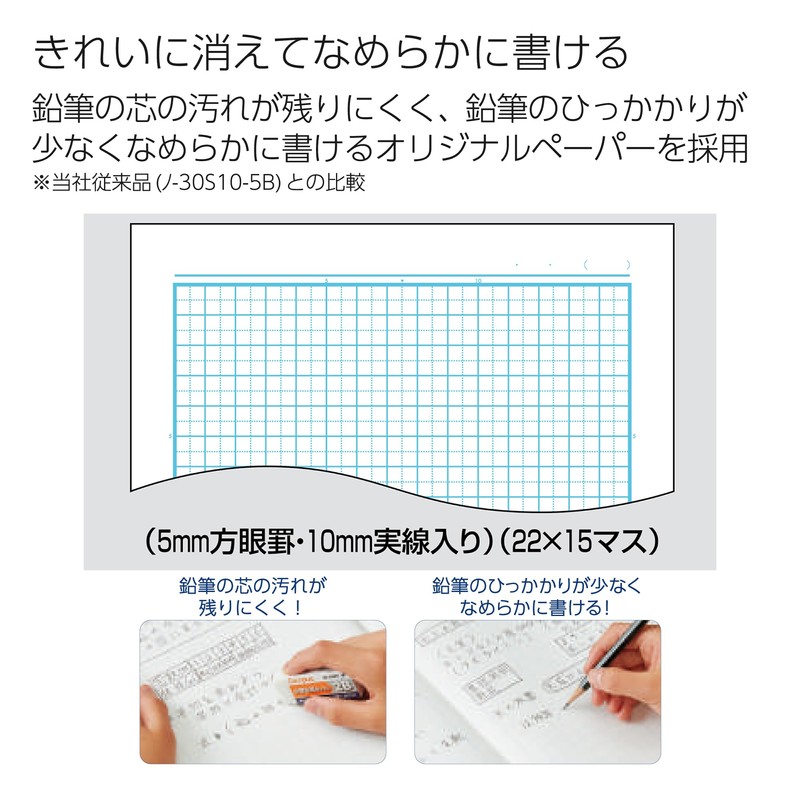 Kokuyo Campus Notebook, Connect-Rup, Purpose-Specific, Semi-B5, 5mm Grid, Endangered Species,