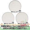 Senkichi Soil Flui Replacement Net for 14.6 inches (37 cm),