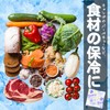 Cold Packs, Long Time, Strong, Bulk Purchase, Made in Japan,
