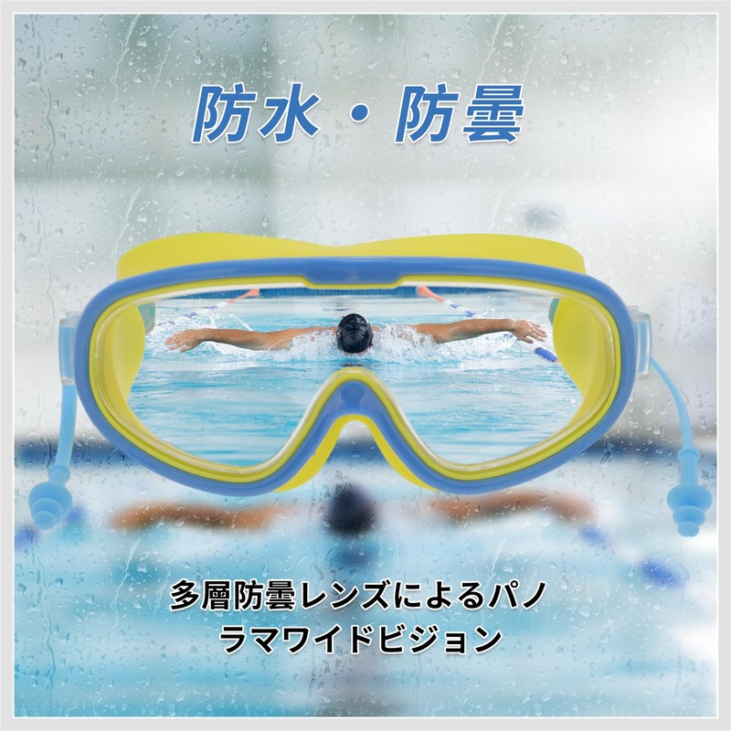 [RENEWREVITAL] ゴーグル 子供 水中メガネ 曇り止め スイミングゴーグル 水中ゴーグル 男女兼用 フリーサイズ 調整可能