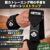 Wrist Wraps, Strength Training, Weight Training, Unisex, Wrist Restraints, Bench-Press,