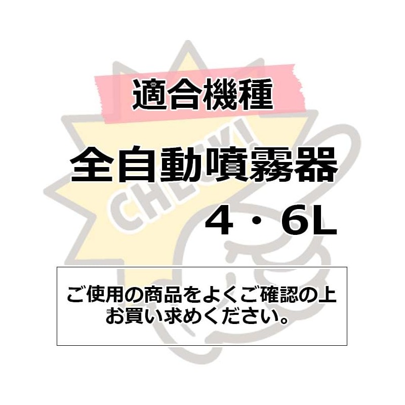 Safety 3 Fully Automatic Sprayer for 4L / 6L Lever