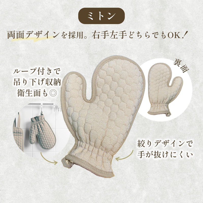 Scrub Towel Mittens Set, 5 Colors, Back Washable, Long Size,