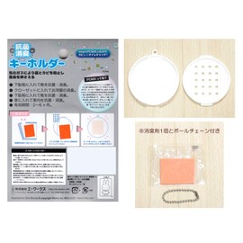 Aworks Miffy Dick Bruna Antibacterial Deodorizing Keychain (Gray)