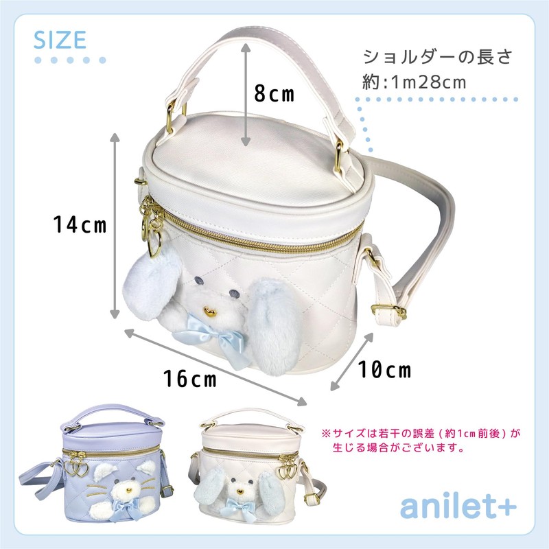 anilet + Animal Cow Vanity Shoulder Bag, Dog, White, Ribbon,