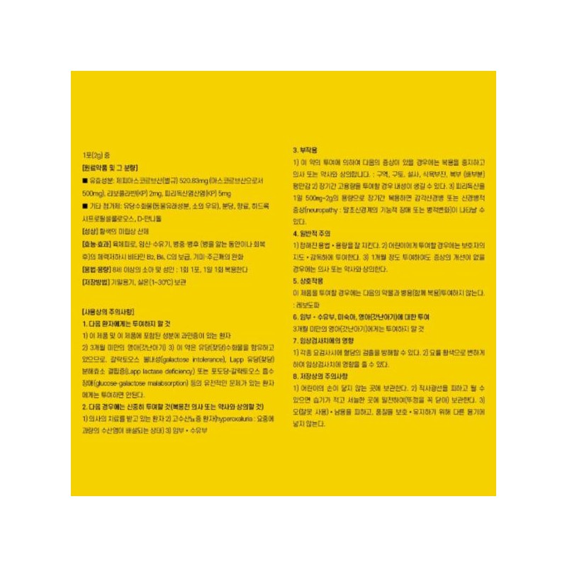 Lemonasan Vitamin C Kakao Friends 2g x 70 packets |