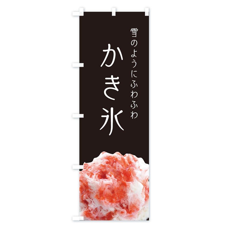 Shaved Ice Streamer Flag (Regular 23.6 x 70.9 inches (60