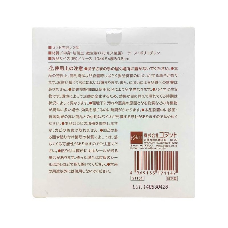 Cogit Power Bio Air Conditioner Mold Clean Mildew / Deodorizing