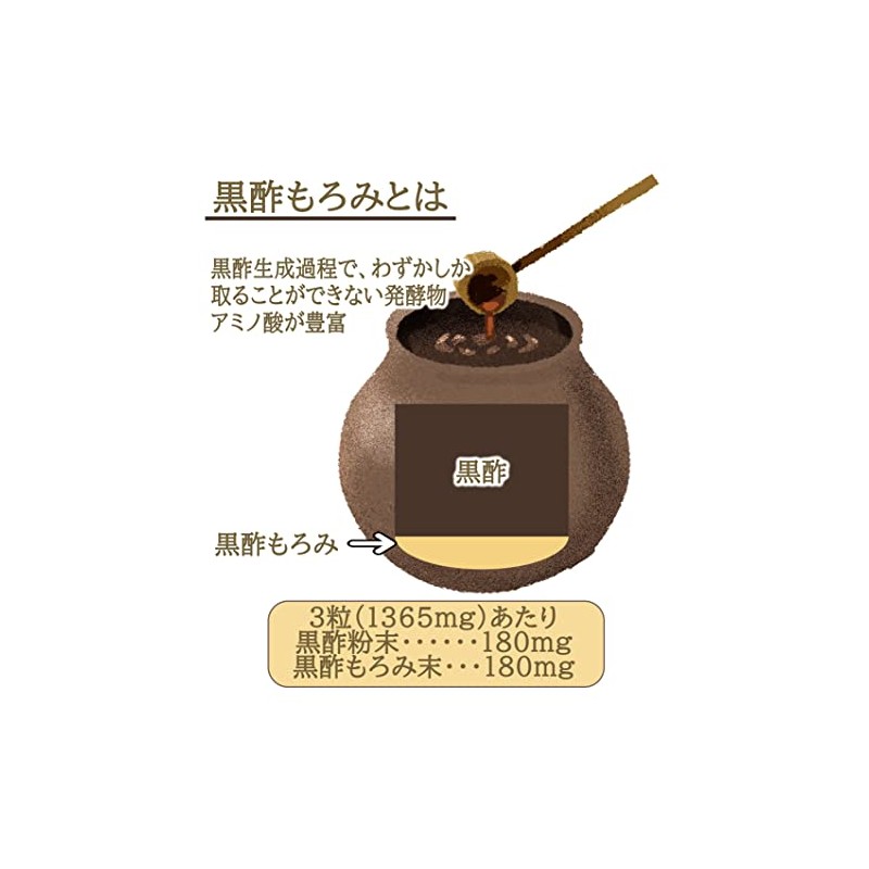 ユーワ 鹿児島黒酢もろみカプセル 72カプセル