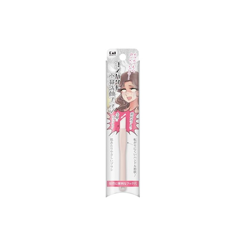 Kai KQ2023 Small Nose Cleansing Brush, Compact with Hook Hole,