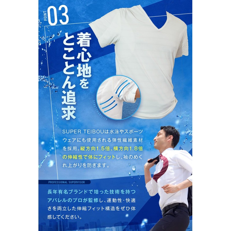 SUPER TEIBOU Men's Underarm Sweat Inner, Underarm Sweat Pad, Absorbent,