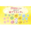 FUWARI Hagumi Plus Placenta Supplement, Hyaluronic Acid, Vitamins, Mineral Ceramide)