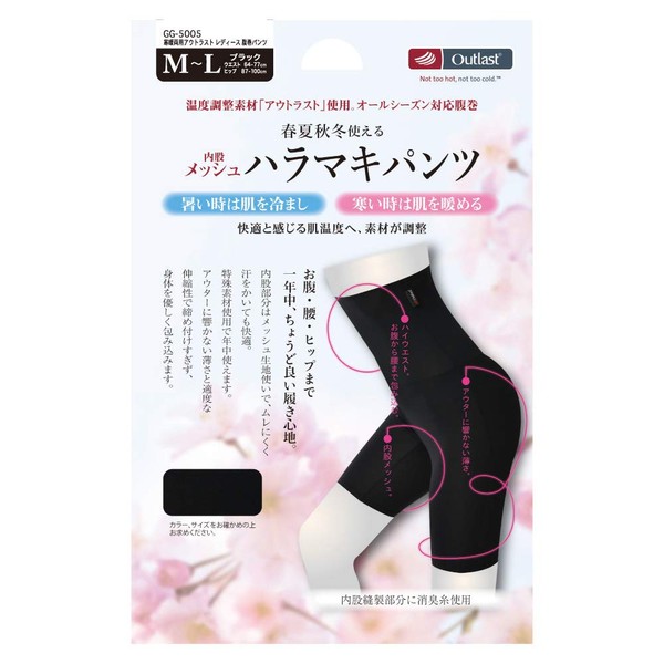 Otafuku Gloves, All Season, Abdominal Wrap (Women's, For Both Cold and Warm), Black, M-L (Waist 25.2 - 30.3 inches (64 - 77 cm), Hip 34.3 - 39.4 inches (87 - 100 cm)