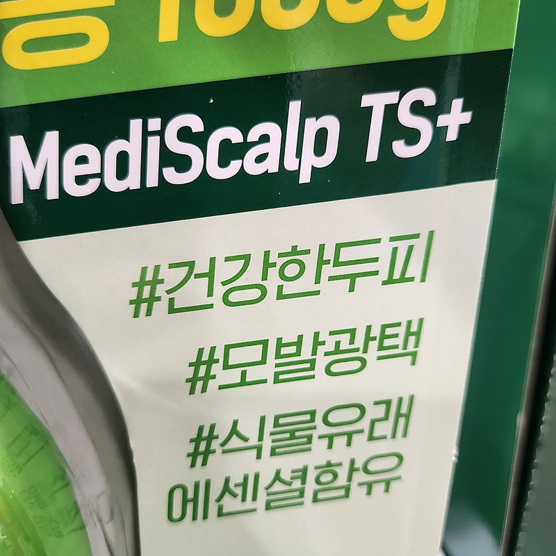 Thiestrillion Scalp TS Shampoo 500g / 스칼프 티에스샴푸 500g X