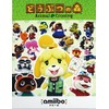 amiiboカード ミニアルバム