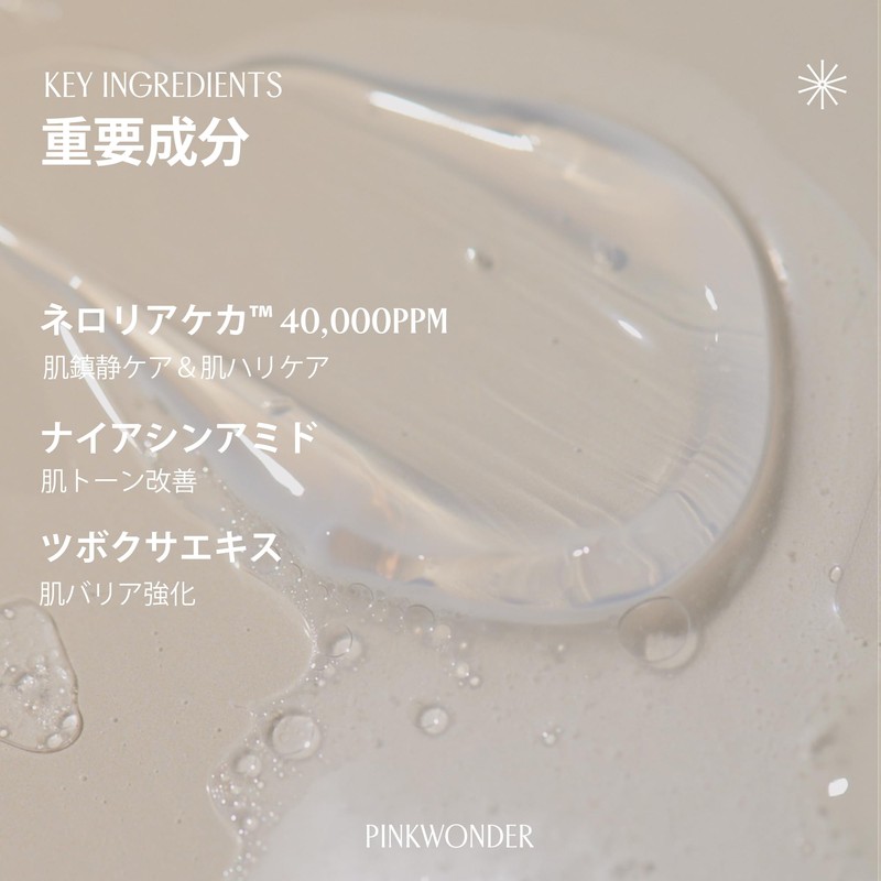 PINKWONDER Nero Cleansing Balm, 4.2 oz (120 g)