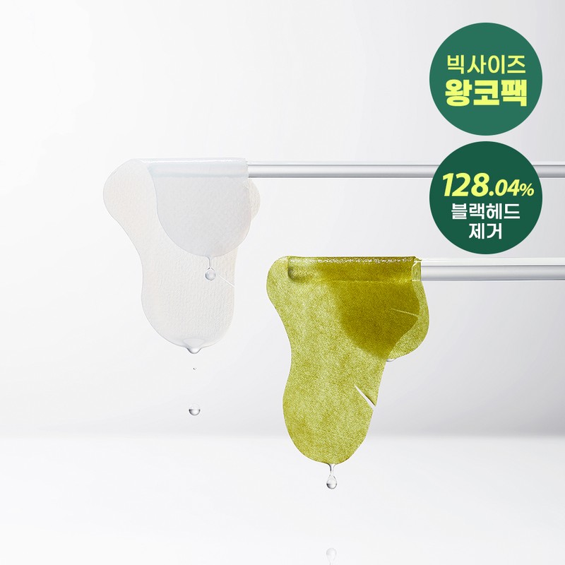 Isntree Mugwort Calming Clear Nose Pack 5P - Isntree Mugwort