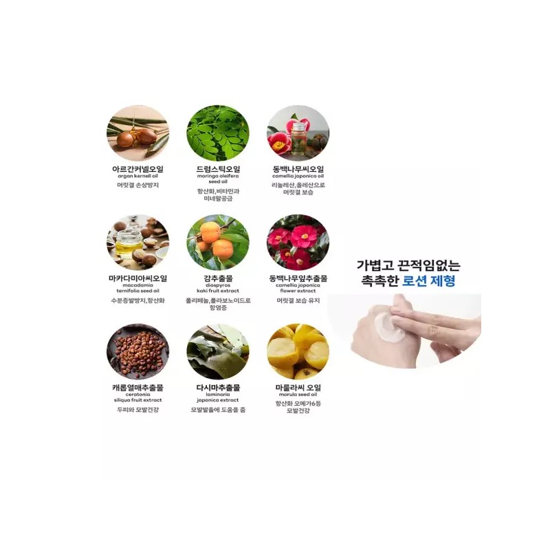 Mohels 모헬스 530g MT 헤어 트리트먼트 노워시트리트먼트 모발건강 헹굼이 필요없는