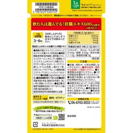 Ito Kanpo Pharmaceutical Turmeric Supplement [Oyster Turmeric Liver Extract with Shijimi Clams, 20-40 Day Supply] × 3 Packs