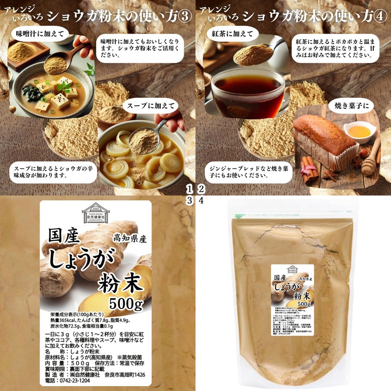 Natsukyosha Ginger Powder, 17.6 oz (500 g), Comes in Stand