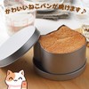 Tiger Crown Cat Pan Pan 1 Loaf