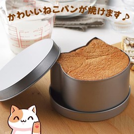 Tiger Crown Cat Pan Pan 1 Loaf