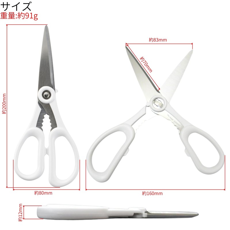 Takagi Clean Kitchen Shears with Antibacterial Handle, Made in Japan