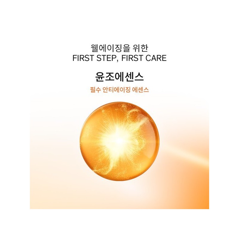 Yoonjo 공통에센셜 퍼스트케어 세트 (윤조3종) Common Essential First Care Set