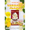 ハーブ健康本舗 モリモリスリムプレミアム (ハト麦茶風味) 30包入り