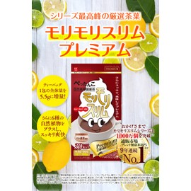 ハーブ健康本舗 モリモリスリムプレミアム (ハト麦茶風味) 30包入り