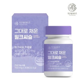 트리밀데이즈 그대로 채운 밀크씨슬 750mg x 30정 1박스 2개 이상 구매시 개당 1000원 할인~ Trimil Days Full Milk Thistle 750mg x 30 Tablets, Buy 2 or More and Get 1000 Won Off Each