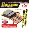 Kitaco SBS Brake Pad 571HF Ceramic VF400F NV400SP CBX400F Integra