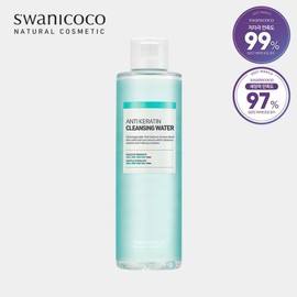 Swanycoco 아하AHA 안티 케라틴 클렌징 워터 200ml (클렌징+스킨케어 2in1 멀티클렌저) AHA Anti-Keratin Cleansing Water 200ml (Cleansing+Skincare 2in1 Multi-Cleanser)