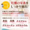 サツマ薬局 サツマオイスターズ 妊活サプリ お試し用 (40粒/牡蠣エキス 1粒265mg配合 吸収率30%アップ) 亜鉛 葉酸 サプリメント